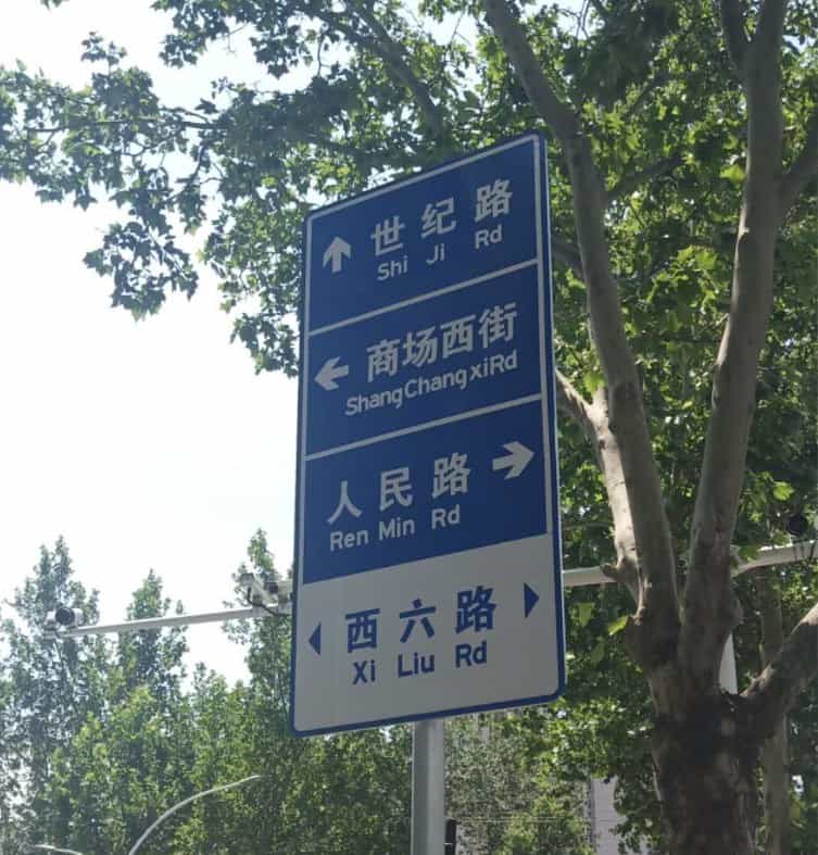 標(biāo)志牌案例