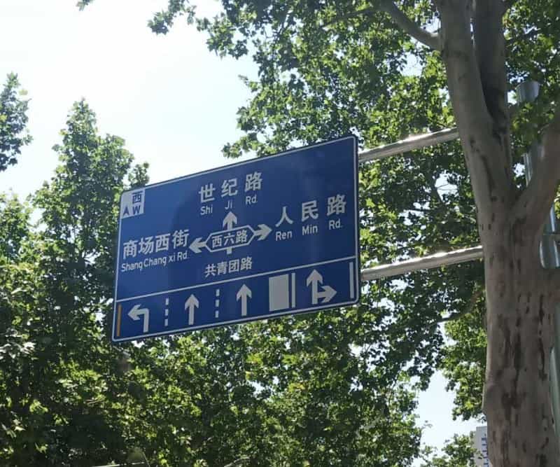 標(biāo)志牌案例