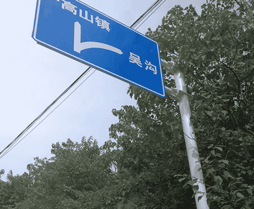 南雄標志桿