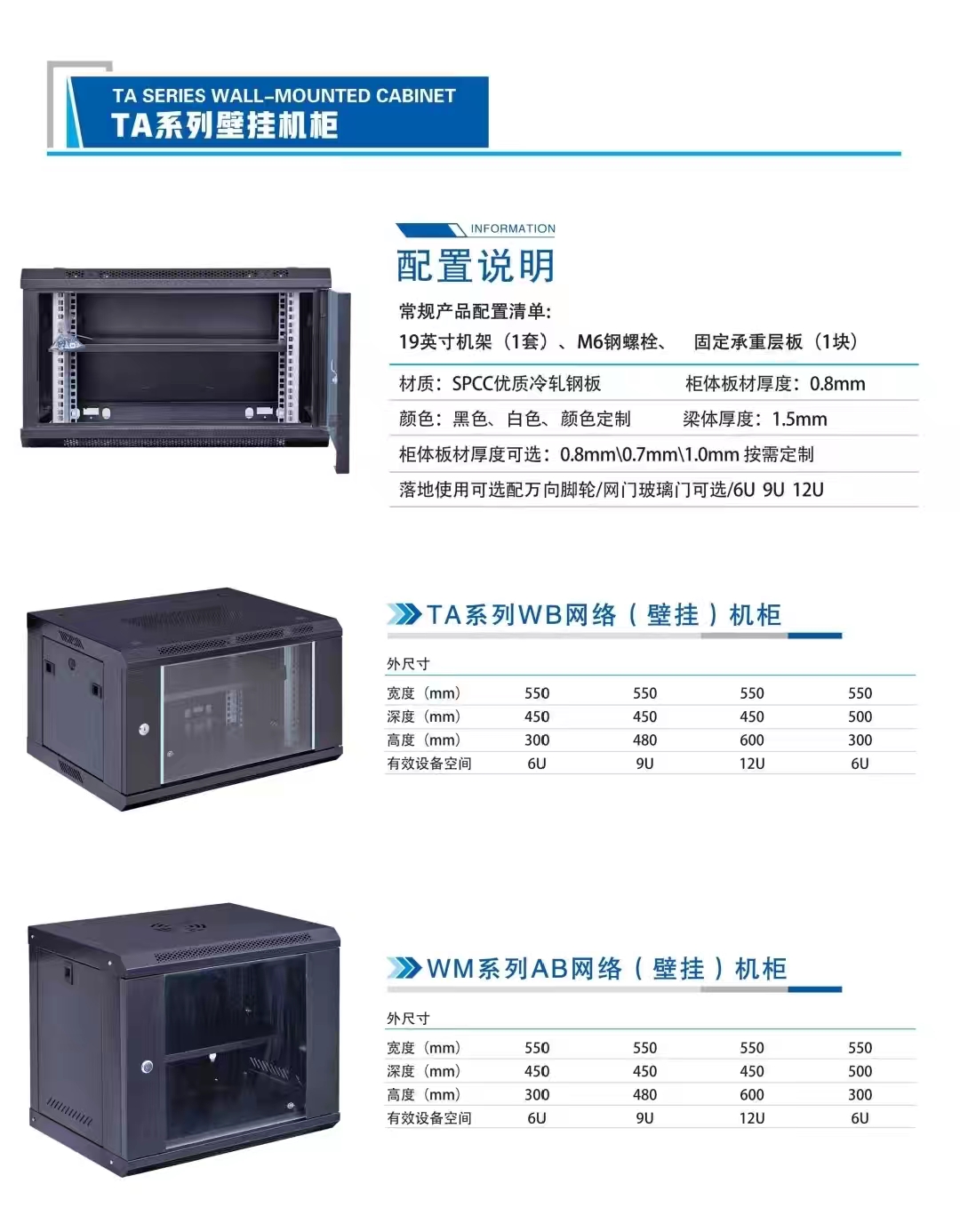 5壁掛機柜.jpg