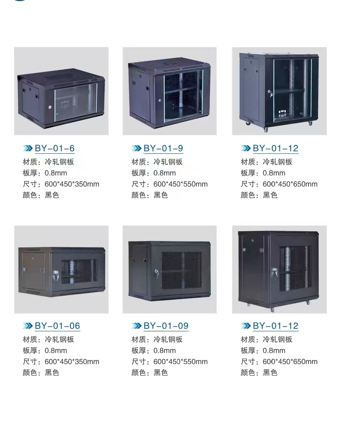 6壁掛機柜.jpg
