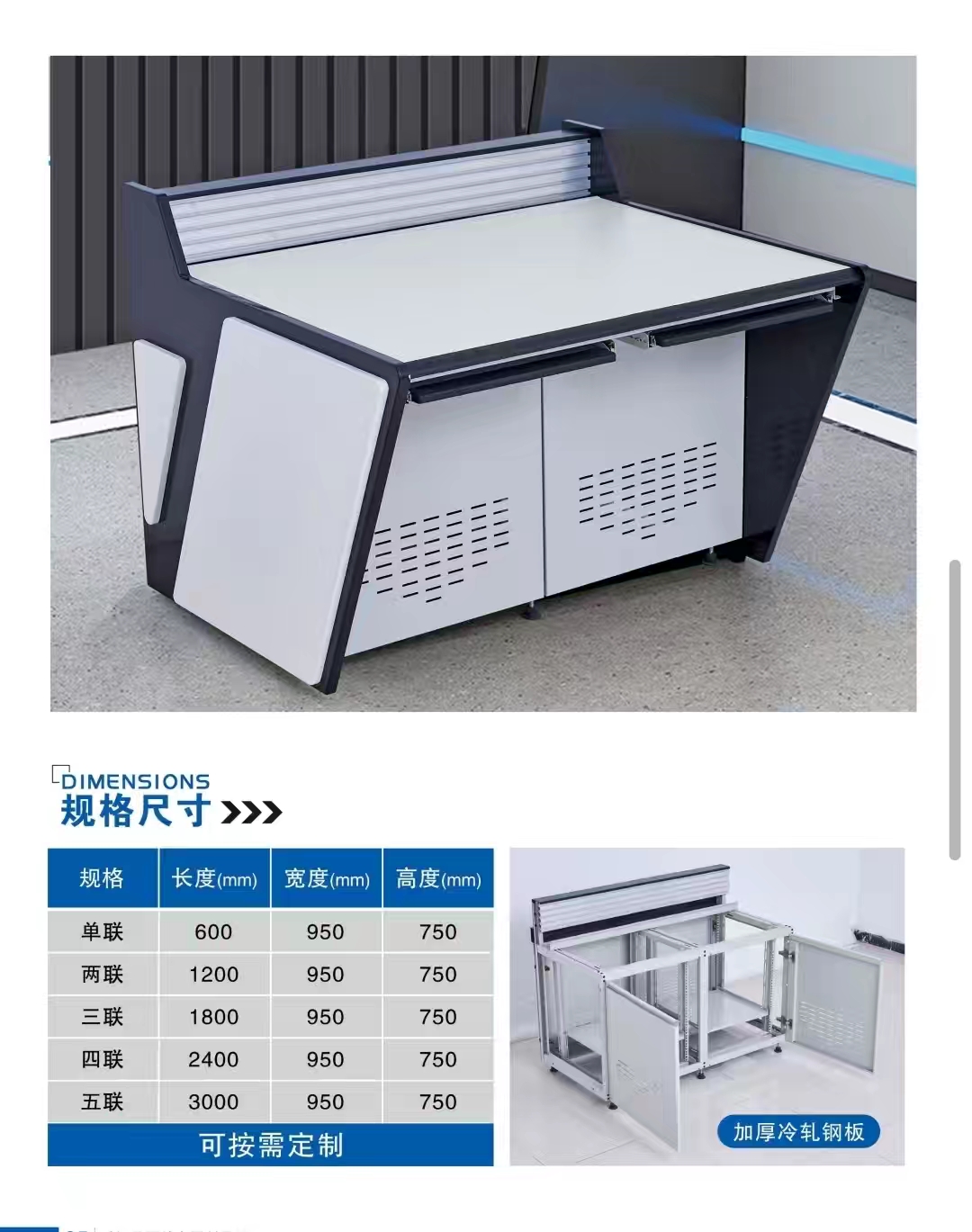 操作臺