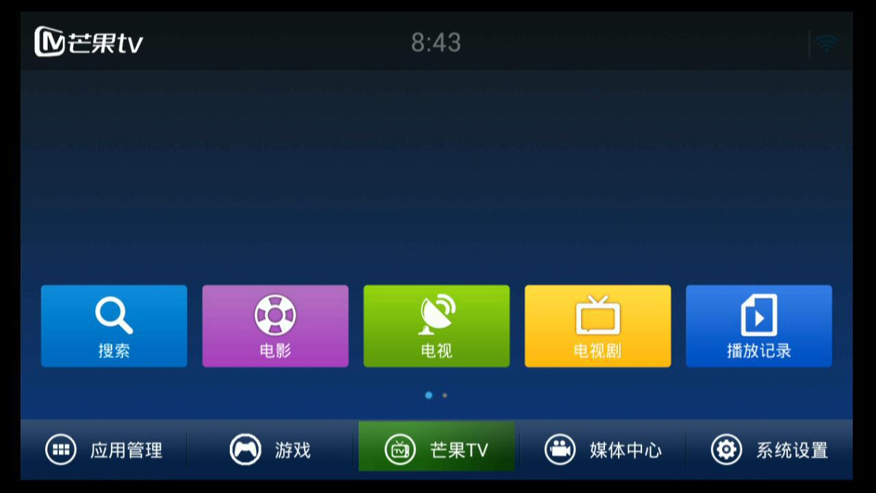 靜安芒果TV機(jī)頂盒